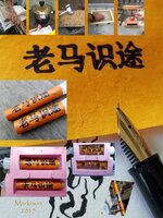 AnOldHorseKnowsTheWay,ChineseCalligraphy,HandmadePaper,markison,Oct,2017,800px.jpg